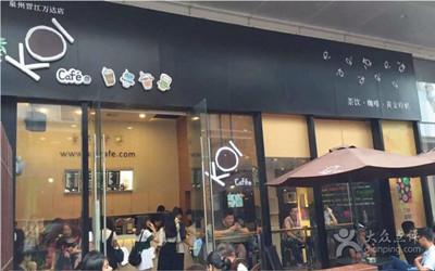 KOI奶茶店面展示图